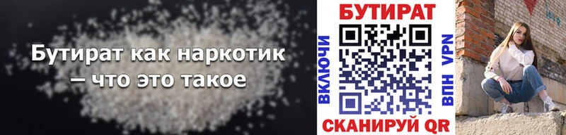 БУТИРАТ жидкий экстази  Лермонтов 